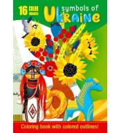Kolorowanka A4 16 obrazków Symbole Ukrainy