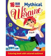 Kolorowanka A4 16 obrazków Folklor Ukrainy