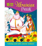 Kolorowanka A4 16 obrazków Baśnie z Ukrainy