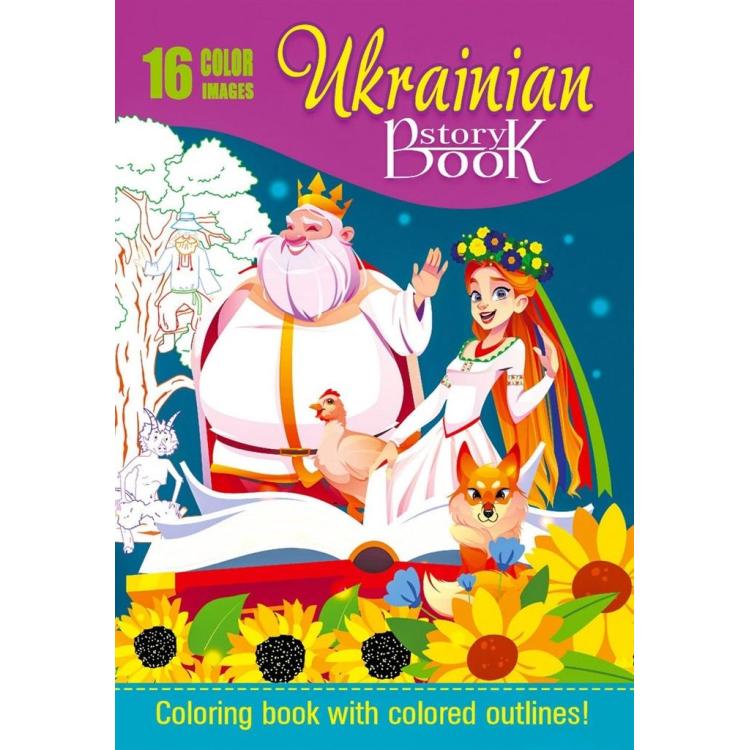 Kolorowanka A4 16 obrazków Baśnie z Ukrainy