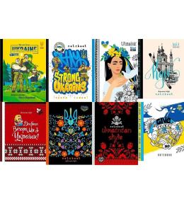 Notatnik ozdobny A5/64K kr. TW Wspieramy Ukrainę