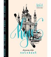 Notatnik ozdobny A5/64K kratka TW Kijów FRESH