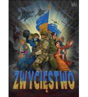 Zwycięstwo