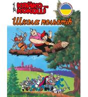Kajko i Kokosz - Szkoła latania w. ukraińska
